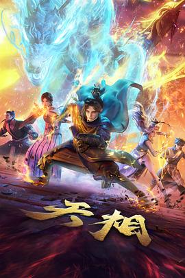 深夜来电短剧封面